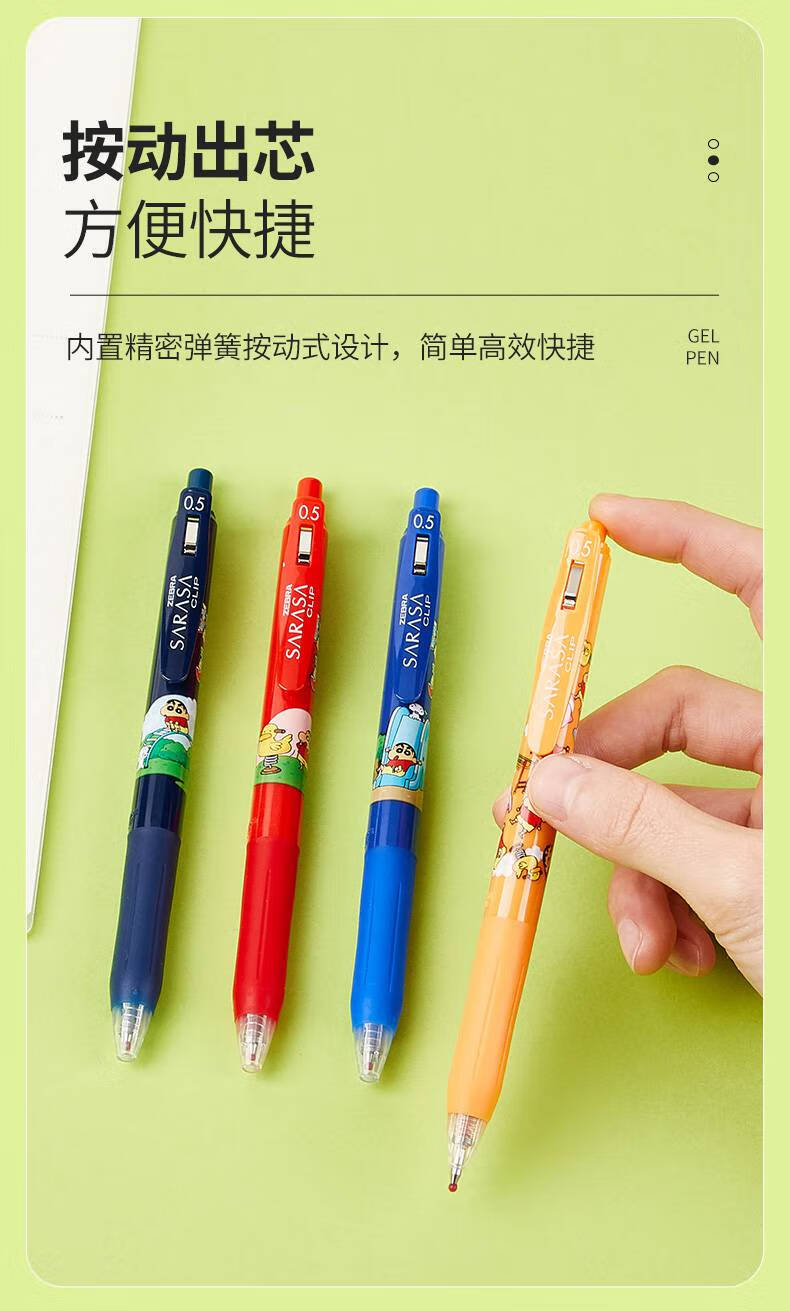 斑马牌(zebra)蜡笔小新联名中性笔限定款jj15黑色按动sarasa限定卡通