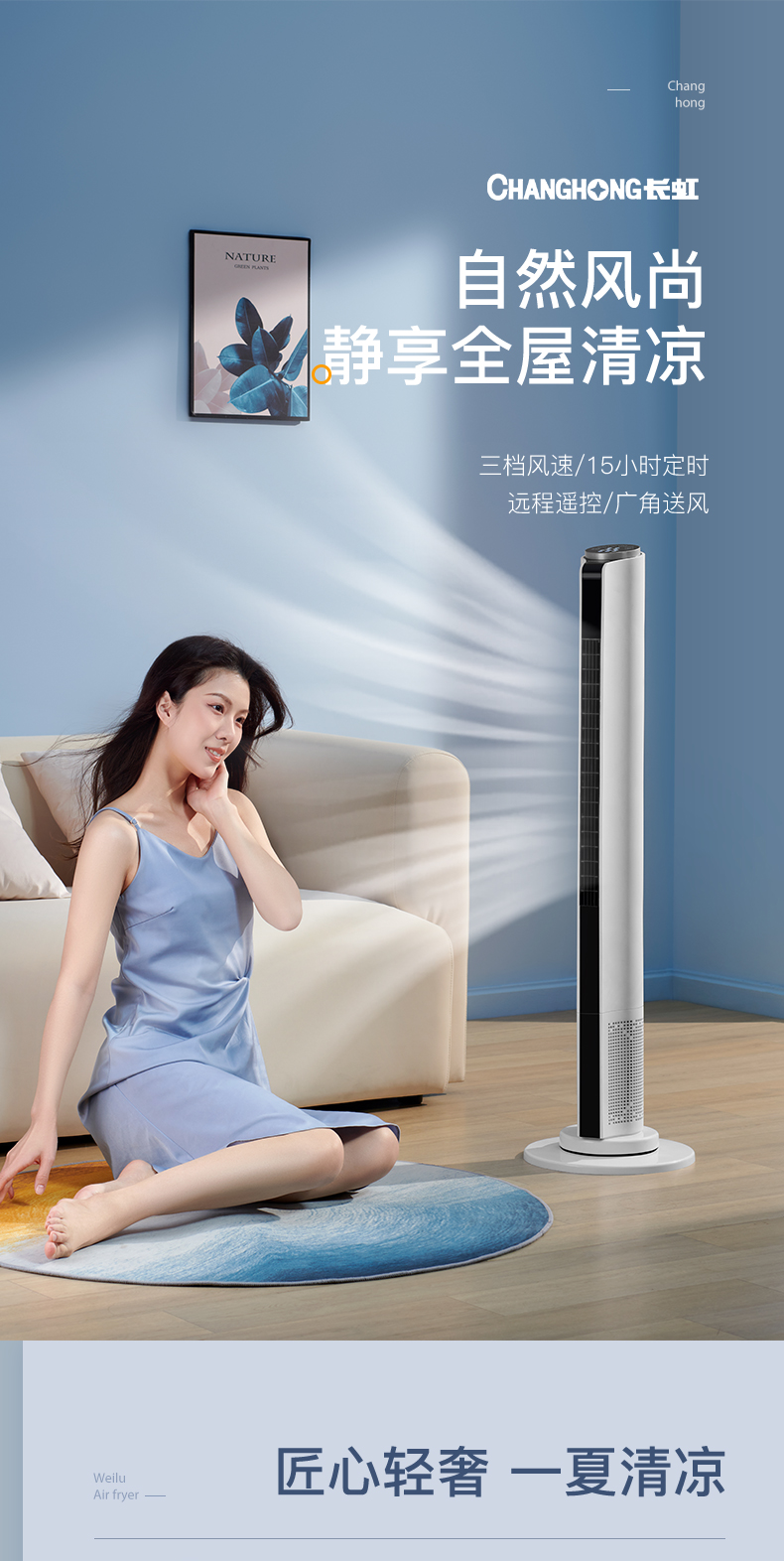 长虹无叶风扇长虹电风扇塔扇家用落地扇摇头无叶塔式立式宿舍台式风扇