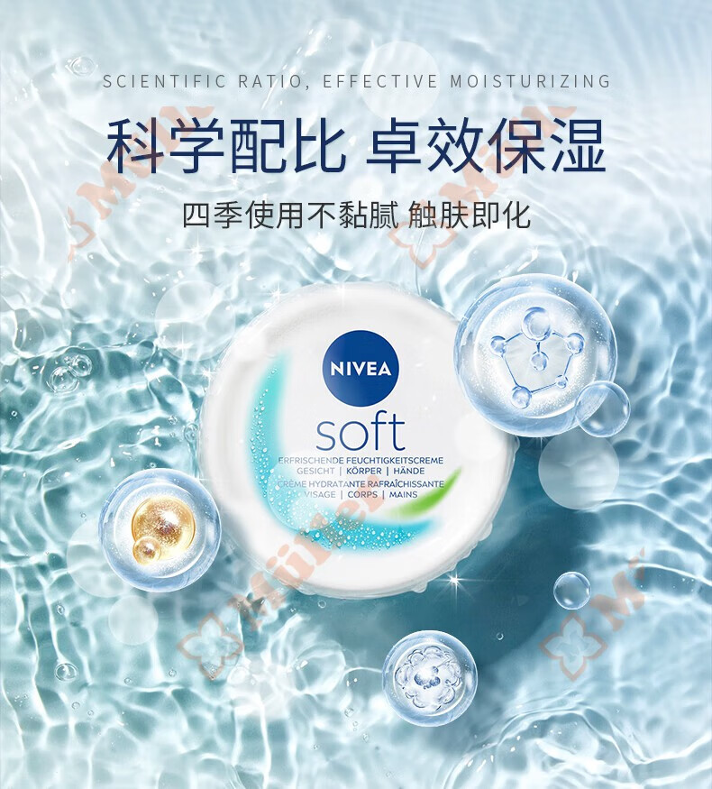妮维雅（NIVEA）护肤面霜 补水保湿滋润身体乳润肤保湿面霜防护霜 送女友送老婆 管装柔润护理霜 75ml