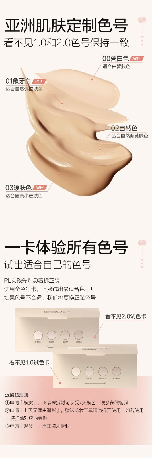 Passional Lover /PL看不见粉底液2.0 化妆品奶油肌干皮不卡粉持久不脱妆粉底礼物 看不见粉底液2.0遮瑕版10g 01象牙白