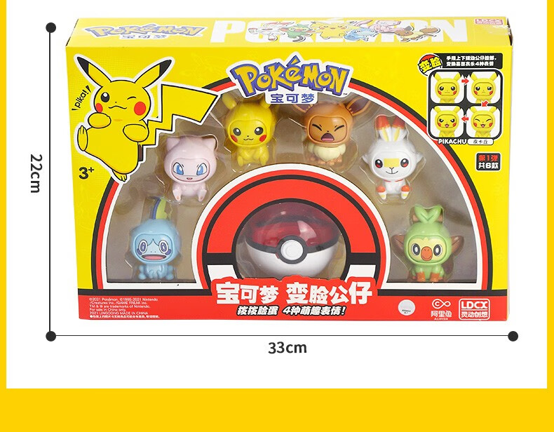 灵动创想皮卡丘玩具球精灵宝可梦玩具比卡丘变脸公仔神奇宠物玩偶