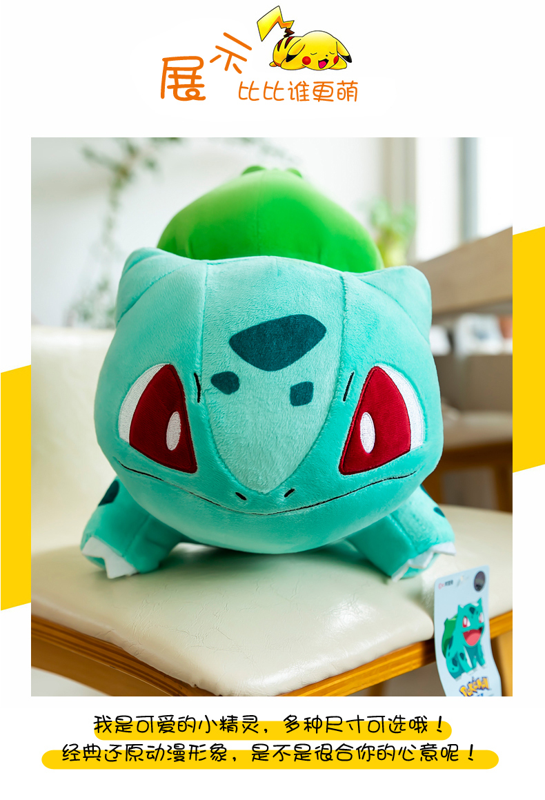 【七夕礼物】正版宝可梦神奇毛绒玩具妙蛙种子公仔小精灵玩偶礼物娃娃