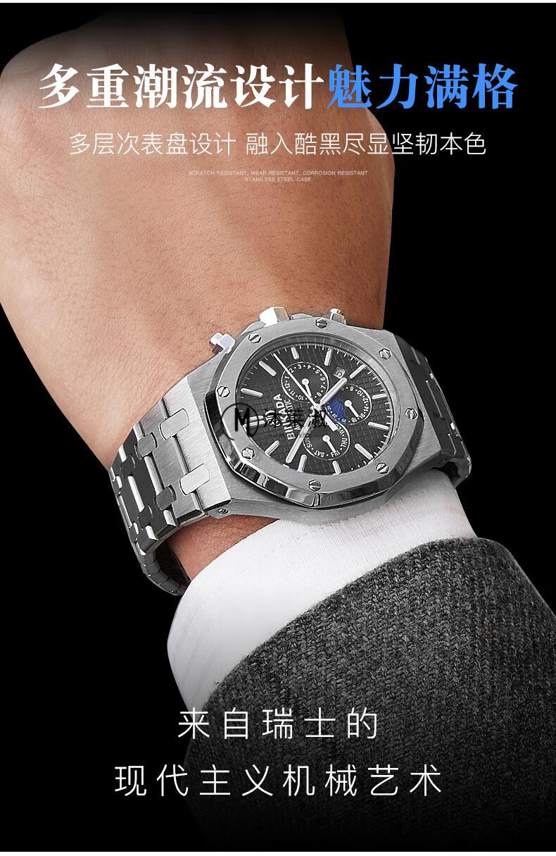 劳丽机械手表橡树大表盘手表男士全自动机械表多功能月相钢带男表钢带