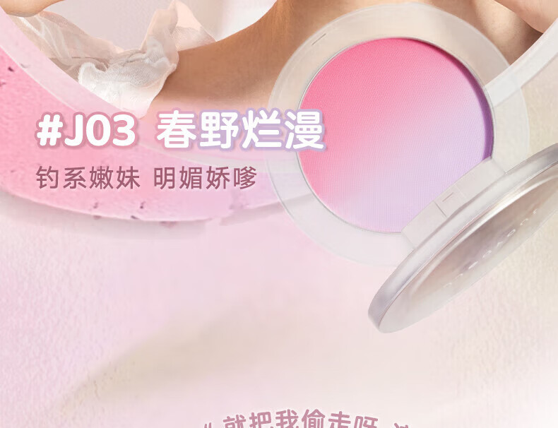 橘朵（Judydoll）渐变腮红 胭脂盘收敛色腮红盘修容高光  生日礼物女【达人专享】 1 1g #J02花雾呢喃