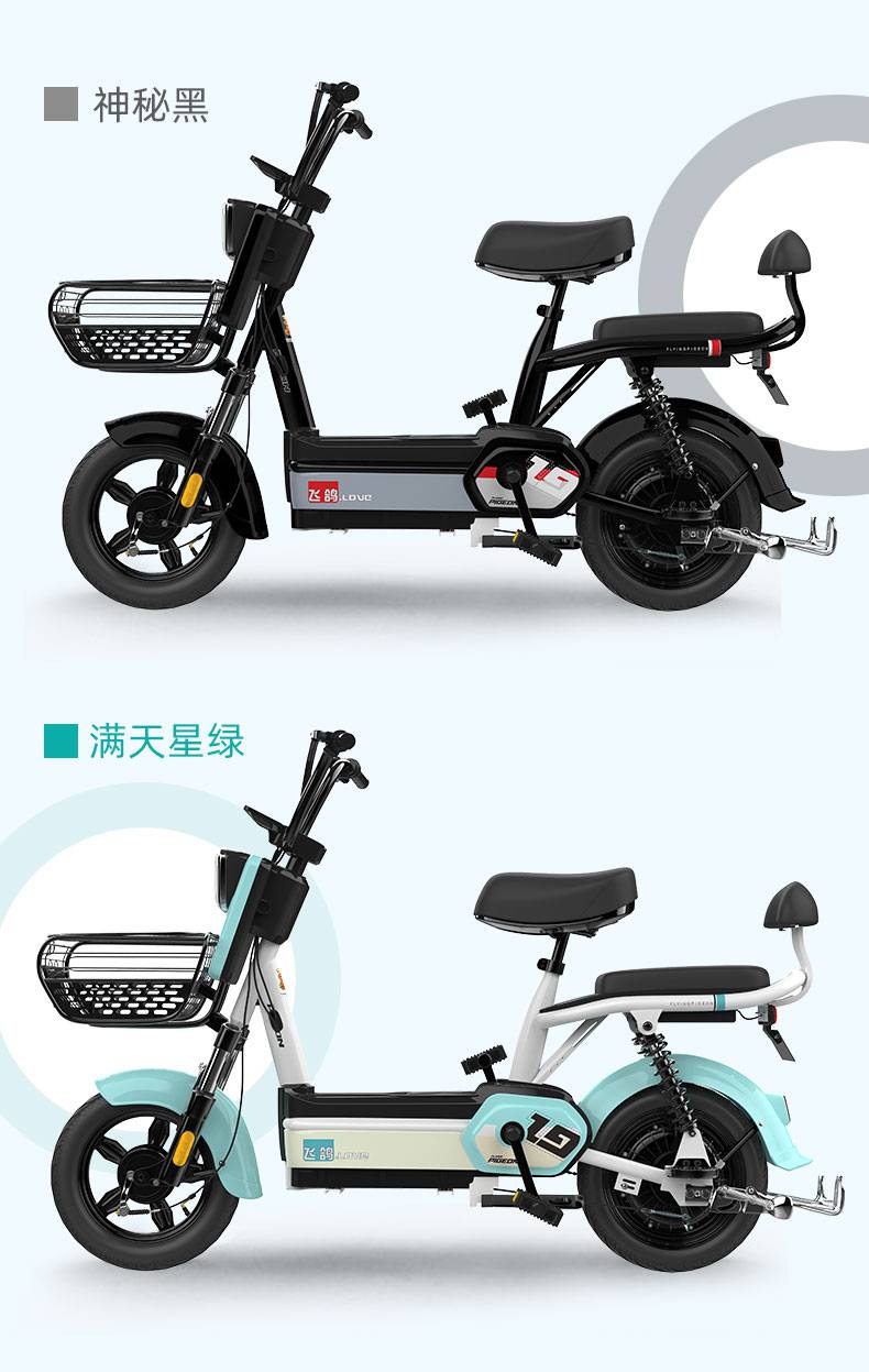 飞鸽电动车飞鸽新国标电动自行车48v小型电瓶车男女士亲子代步车助力
