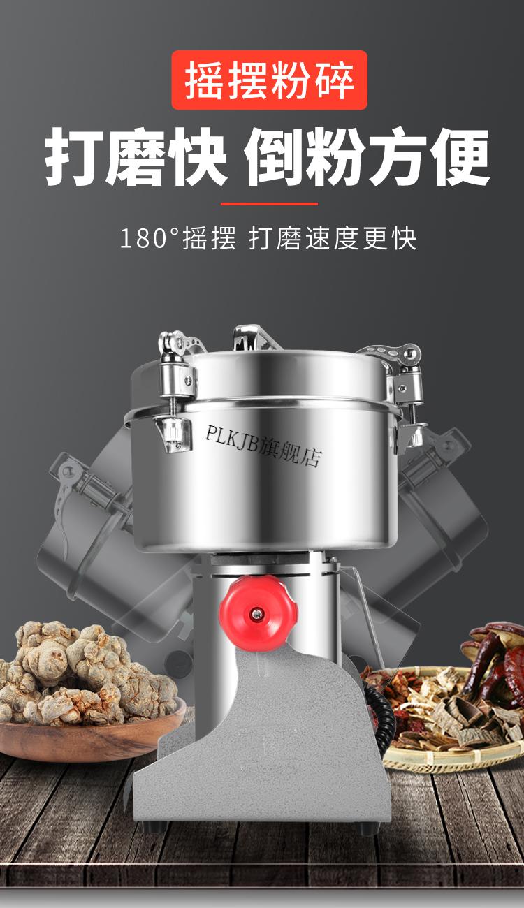 尚层中药材粉碎机家用小型三七打粉五谷杂粮磨粉机调料超细研磨机 430