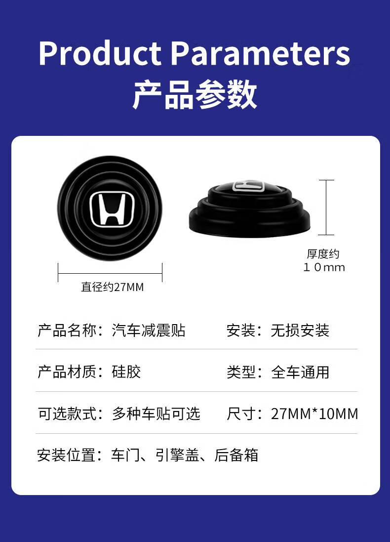 汽车门减震垫 汽车车门减震缓冲垫片通用止震贴关车门防撞神器隔音防