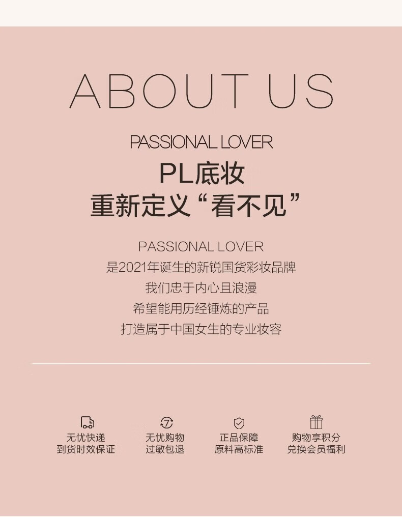 Passional Lover /PL看不见粉底液2.0 化妆品奶油肌干皮不卡粉持久不脱妆粉底礼物 看不见粉底液2.0遮瑕版10g 01象牙白