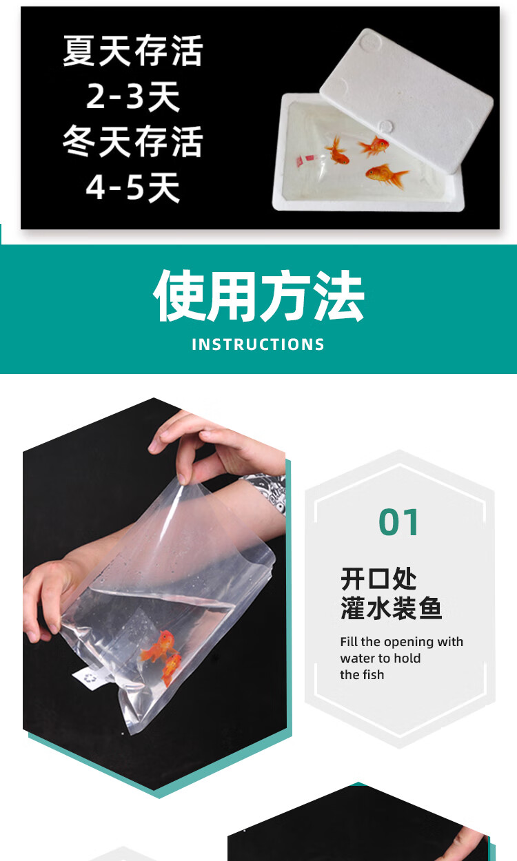 细爵【jd好物】活鱼打包袋充.氧.袋 观赏鱼加厚三边封充.