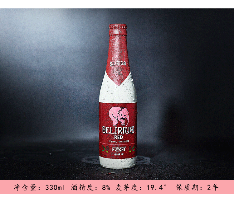 比利时进口小粉象樱桃粉象啤酒深粉象浅粉象精酿粉红小象啤酒组合樱桃
