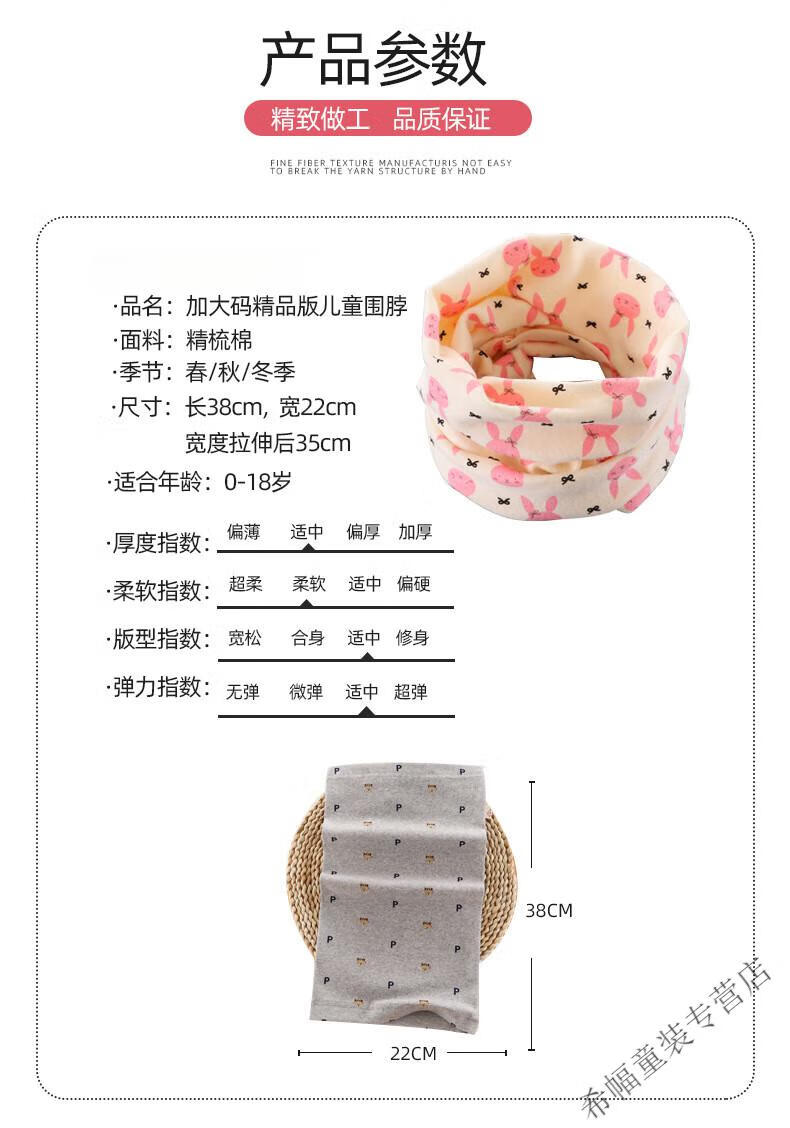 加大码-围脖-详情_11.jpg?x-oss-process=image/format,png