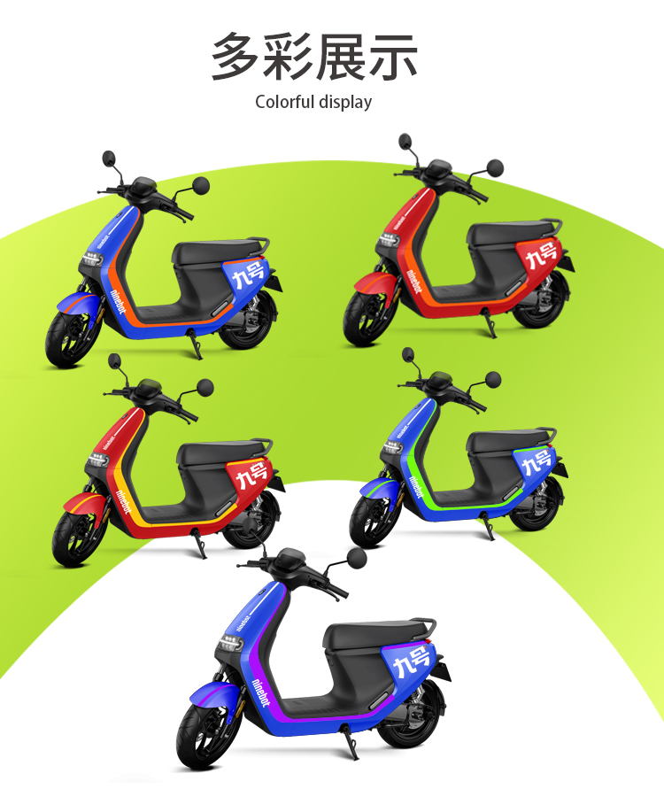 vieruodis达贝 九号e200p贴纸e80c/e100/e125/e200p电动车改装拉花车