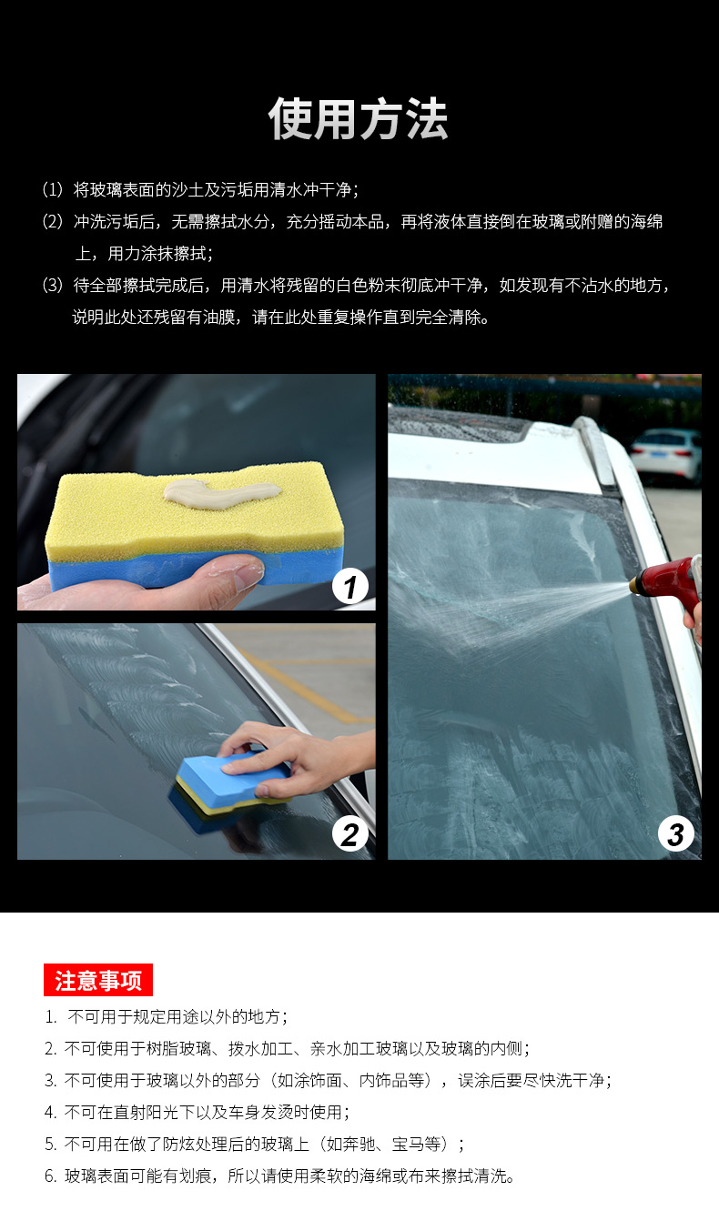 汽车玻璃除油膜玻璃水soft99油膜去除剂汽车前挡风玻璃清洁剂强力去污