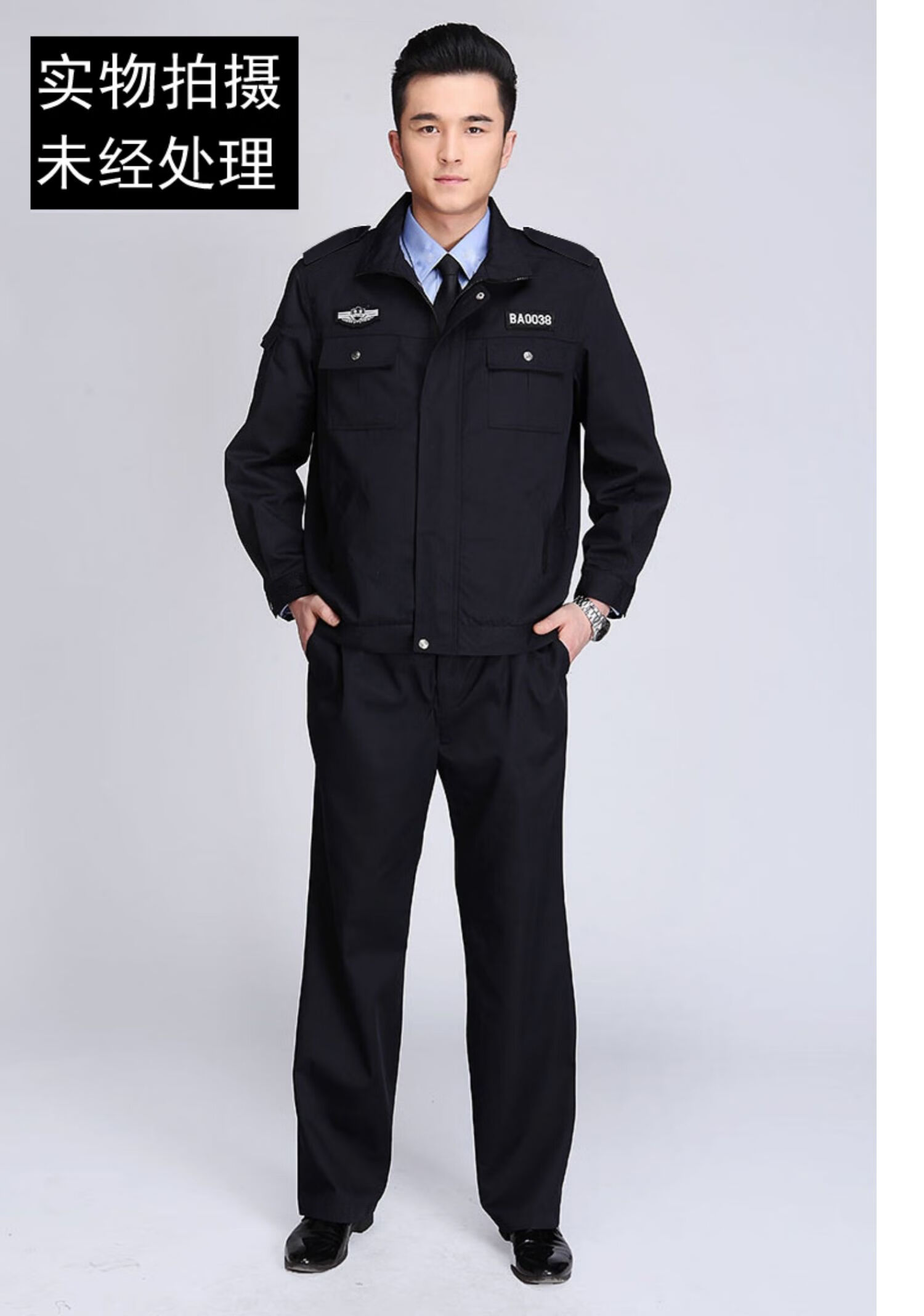 套装物业门卫夹克服装作训治安制服执勤服安保衣服秋季保安工作服套装