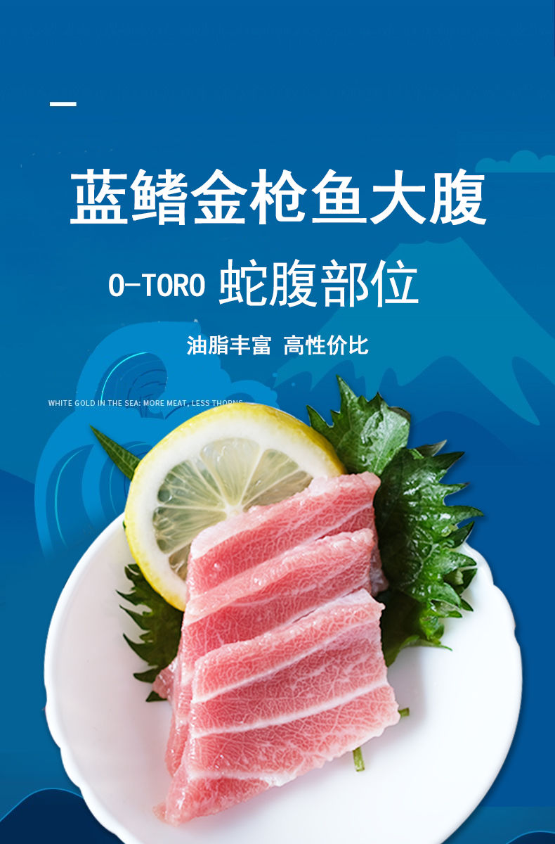 刺身新鲜蛇腹o-toro鱼腩超低温生鱼片日本料理寿司250g 250g【图片