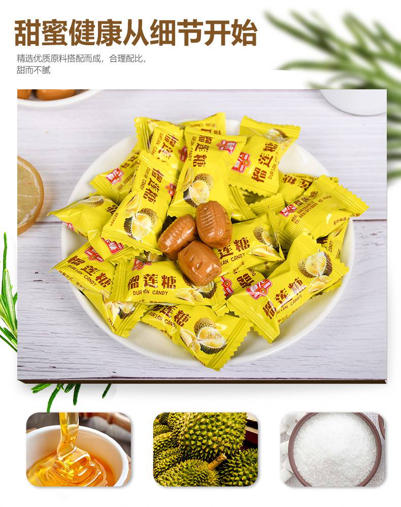 榴莲糖硬糖正宗春光榴莲糖500g散装正宗海南特产榴莲味硬糖零食糖果