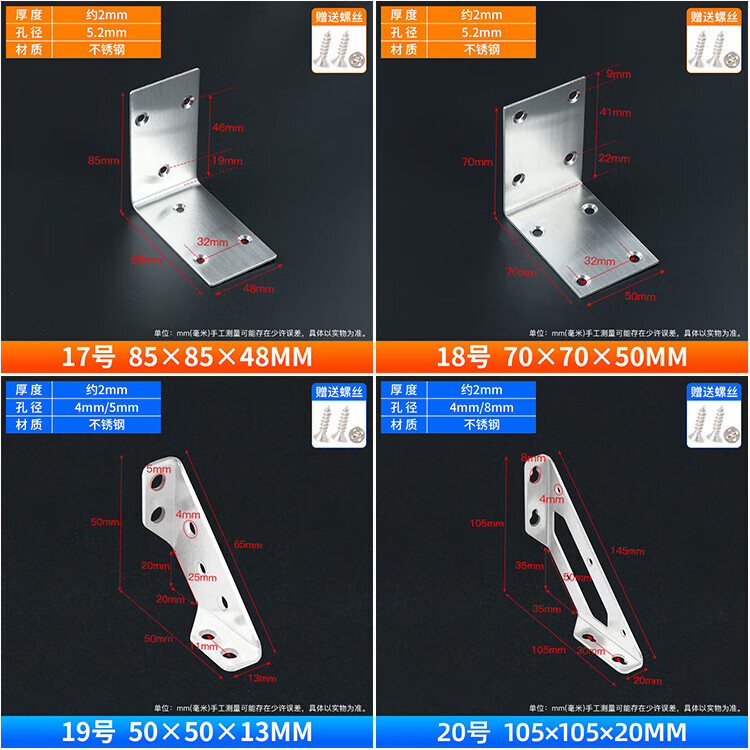16，不鏽鋼加長角碼90度直角固定件三麪角鉄支架角撐家具五金連接件A 1號-25x38mm【不鏽鋼色】