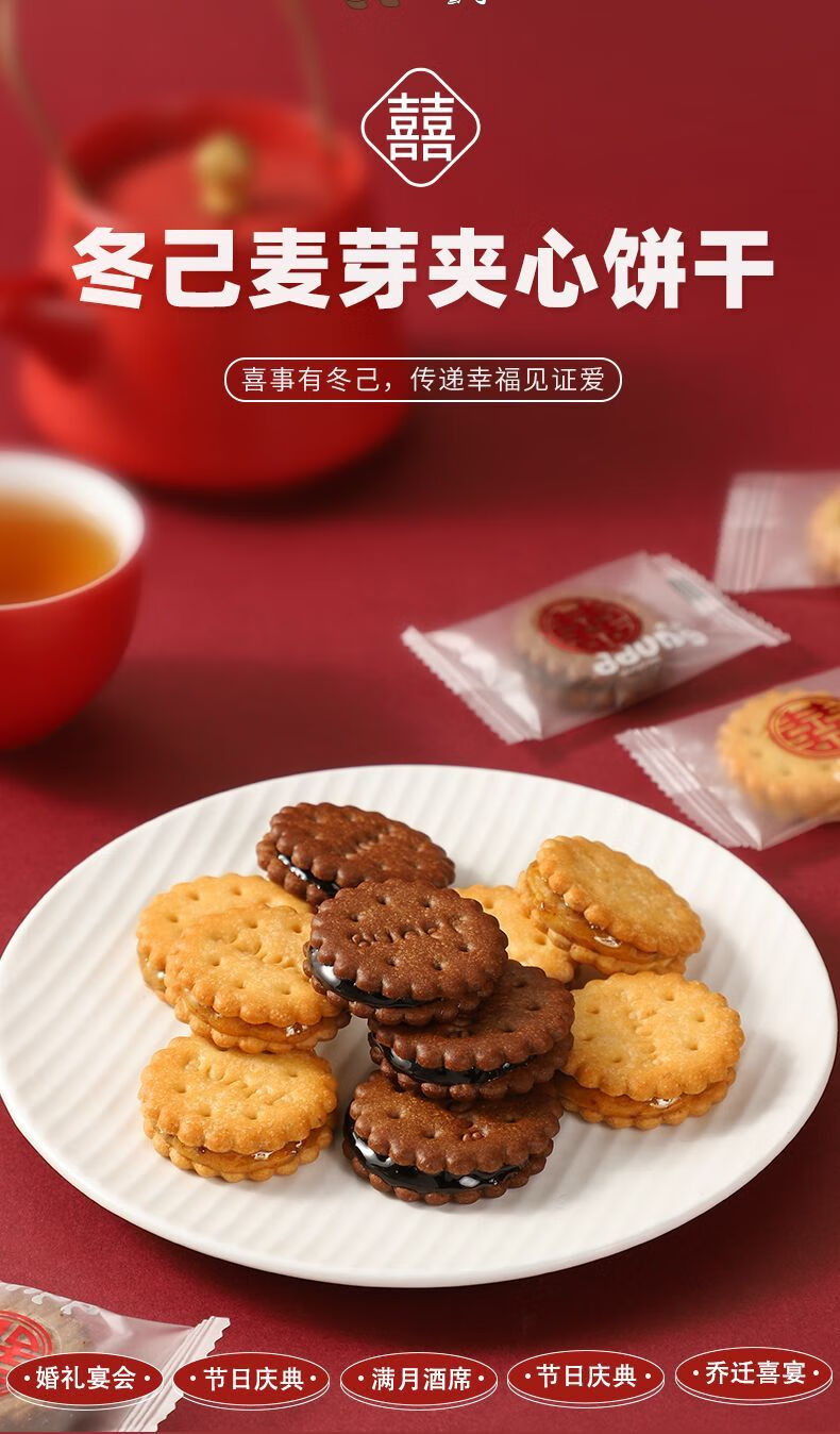 冬己黑糖麦芽饼 冬己喜饼网红咸蛋黄夹心饼干 258g/袋 独立小包装黑糖