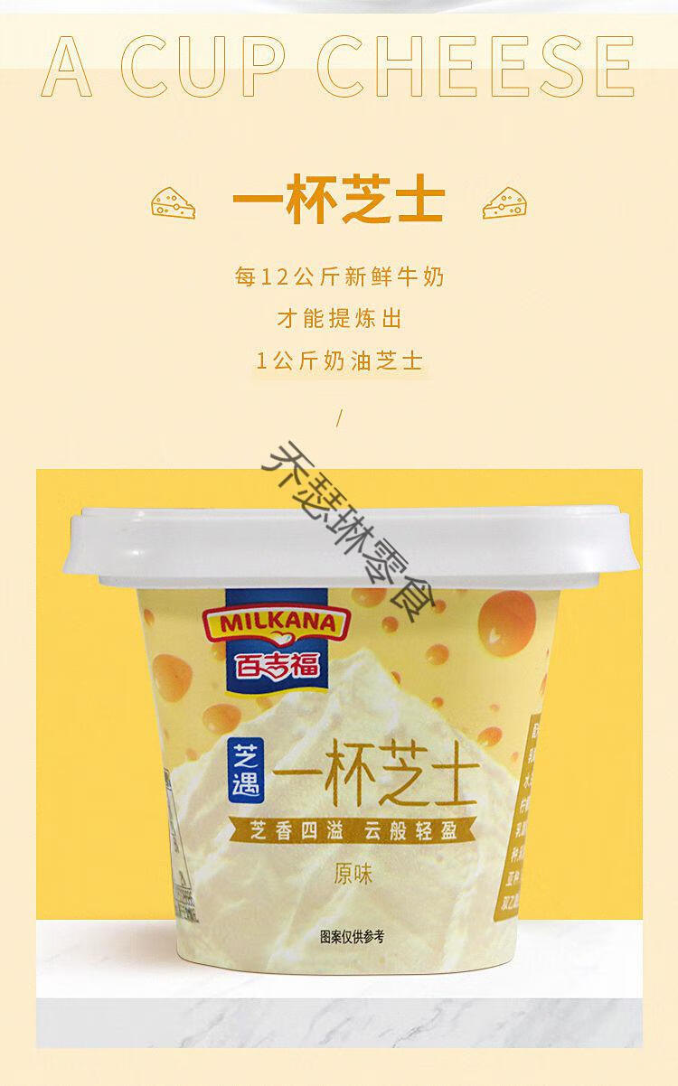 百吉福一杯芝士6杯即食奶酪杯甜品下午茶芝士乳酪零食品 6杯原味70g*6
