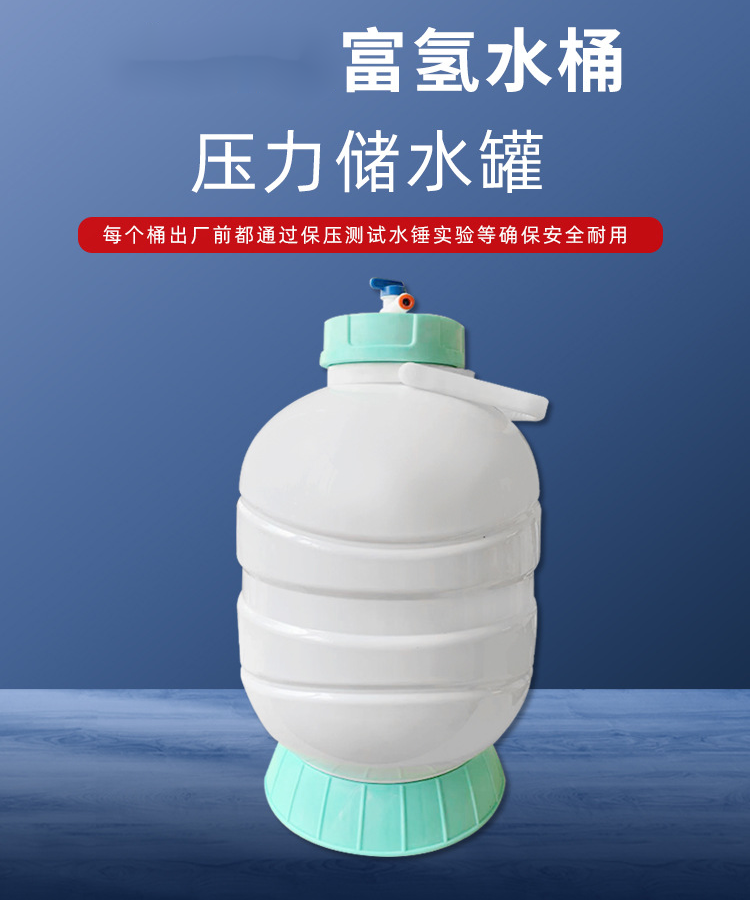 压力桶富氢富氢机锁氢桶家用桶户外储水桶氢水专用桶氢水桶 用桶氢