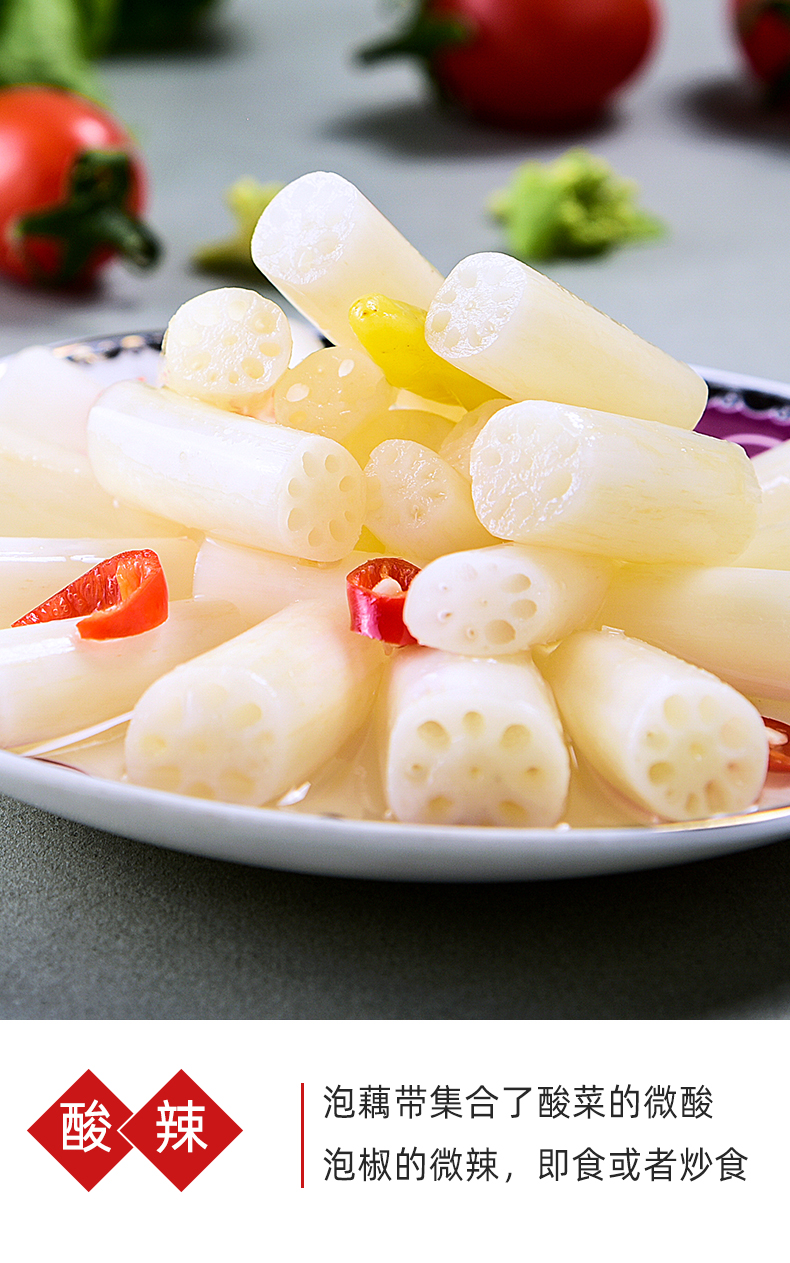 泡椒藕带400g湖北特产洪湖酸辣藕尖藕节脆爽开袋即食下饭凉菜 泡椒藕