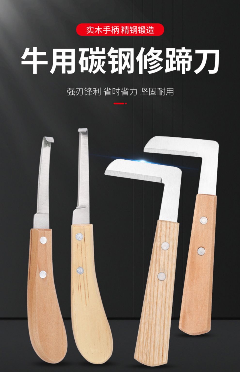 汐岩 牛用修蹄刀牛用直刀弯刀左右手修牛蹄工具畜牧养殖场奶牛修蹄神