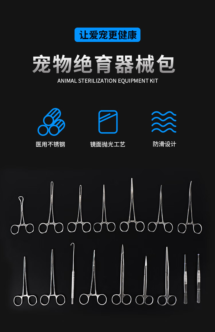 宠物动物绝育手术器械猫狗绝育工具剪刀止血钳持针钳卵巢拉钩 绝育