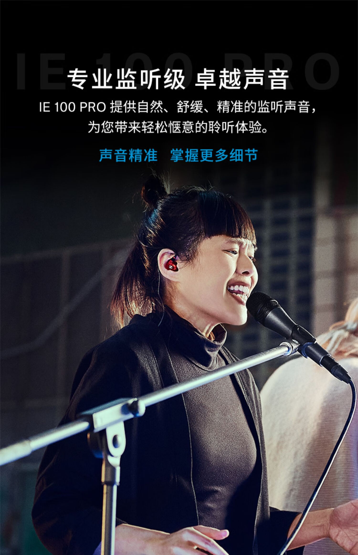 森海塞尔(sennheiser)ie100pro入耳式有线专业监听耳机隔音降噪 白色