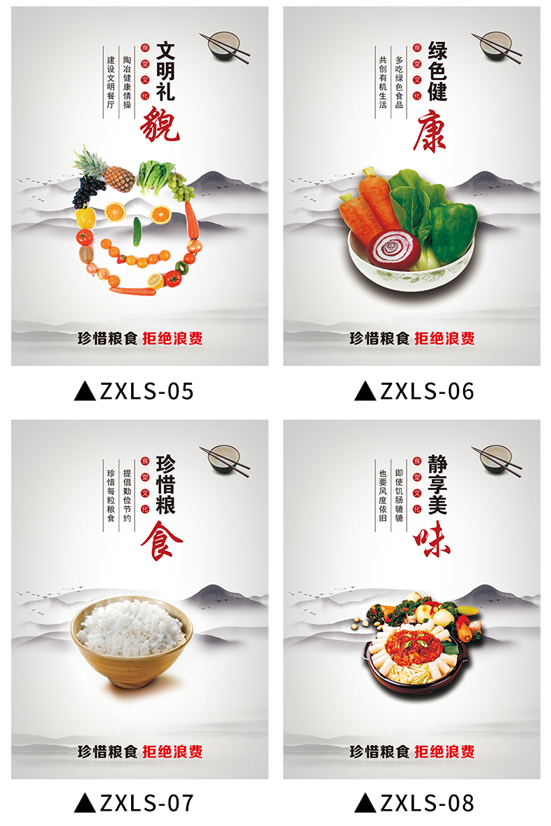 食堂文化宣传海报墙贴学校公司饭店餐厅装饰挂图文明餐桌光盘行动宣传