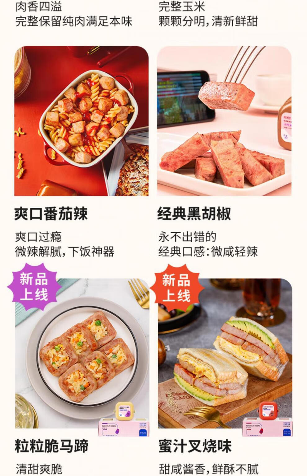 西瓜味的童话肉班长方方午餐肉 儿童宝宝即食早餐肉三明治户外速食品