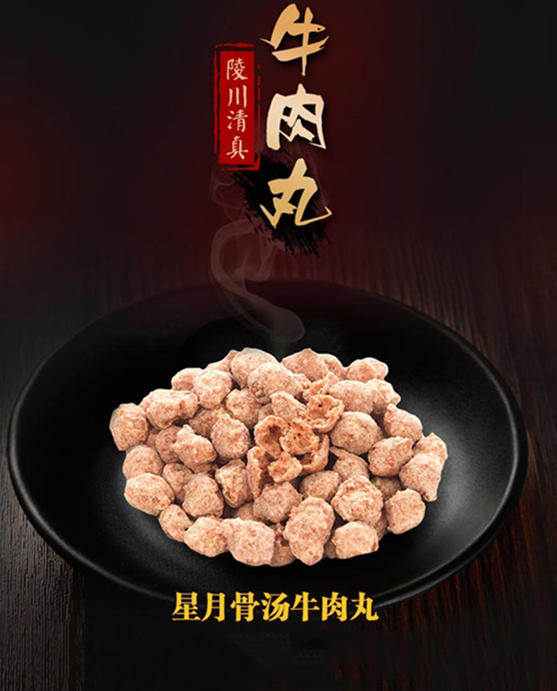 【新日期】山西晋城陵川县特产牛肉丸火锅丸子 牛肉丸200g袋*10袋