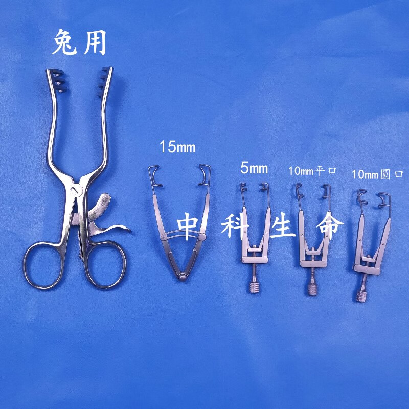 小鼠开胸器大鼠扩胸器撑开器小动物大小鼠兔子猫手术用小鼠用5mm无票