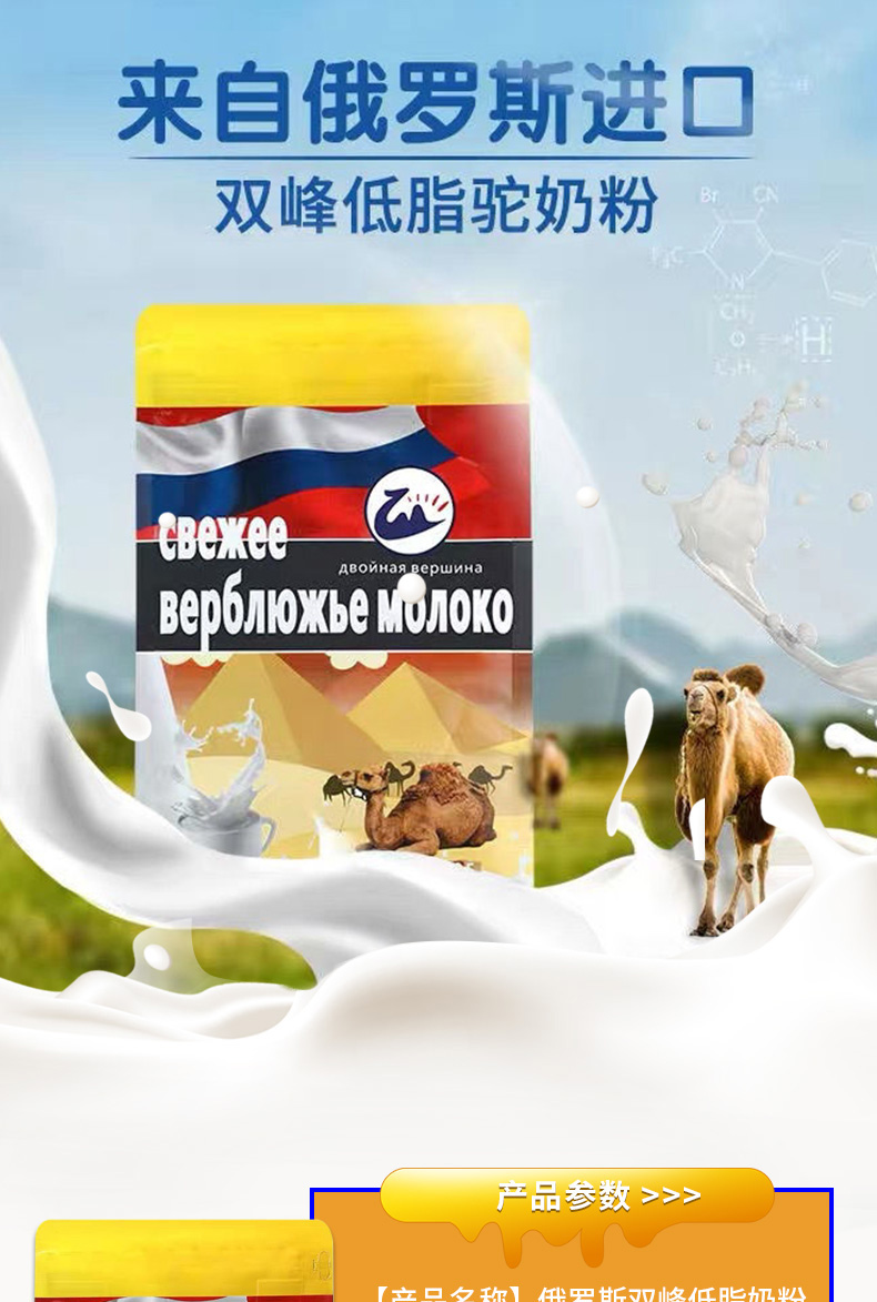 俄罗斯奶粉哪种最好图图片