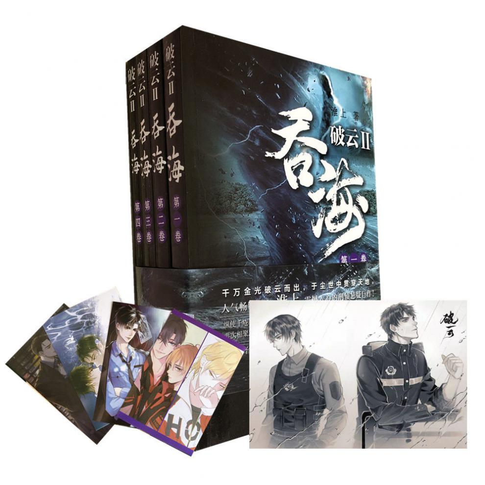 破云2吞海 破云2吞海【图片 价格 品牌 报价】-京东