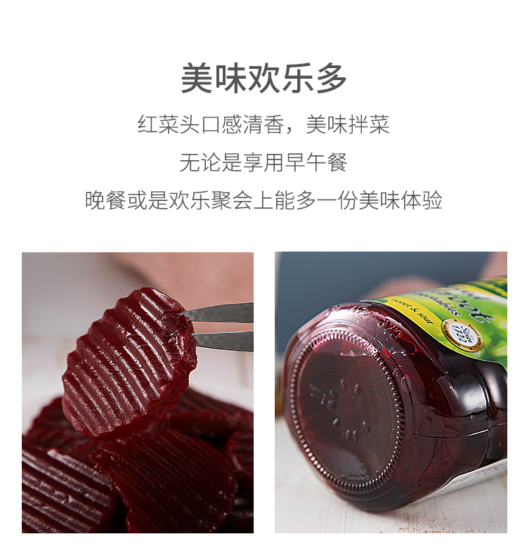 冠利红菜头片330g德国原装进口腌甜菜根蔬菜罐头凉汤牛排沙拉配菜 红