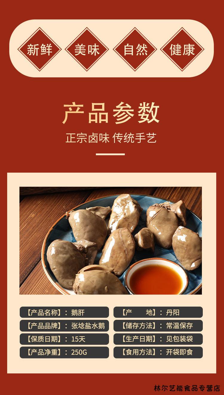 丹阳特产鹅肝卤味熟食即食鹅肝小吃零食酱鹅肝零食小吃 1.