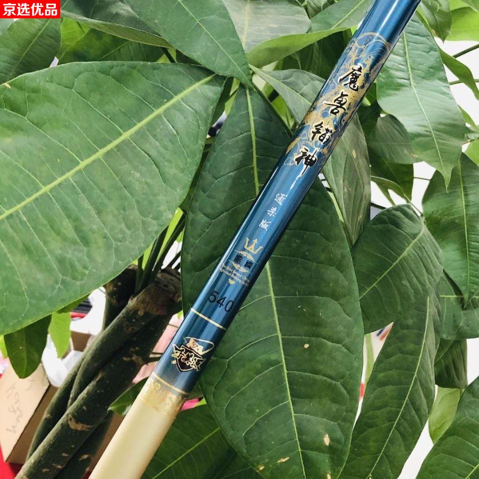 枪蟹新升级杰结·精工魔兽鱼竿同款模兽锚神鱼竿高碳超硬20h19调黑坑