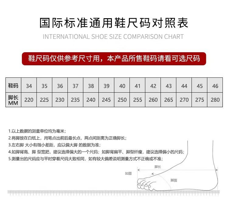 尺码表