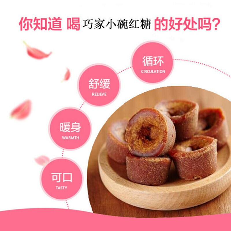 【预售】巧小南纯手工 红糖云南巧家小碗红糖散装小南老红糖姨妈纯