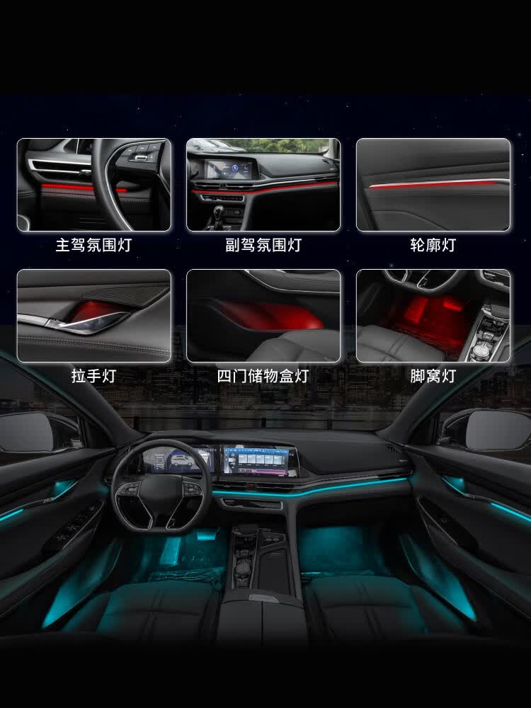 醉米zui适用于长安cs75plus氛围灯unit内饰改装升级专车专用逸动气氛