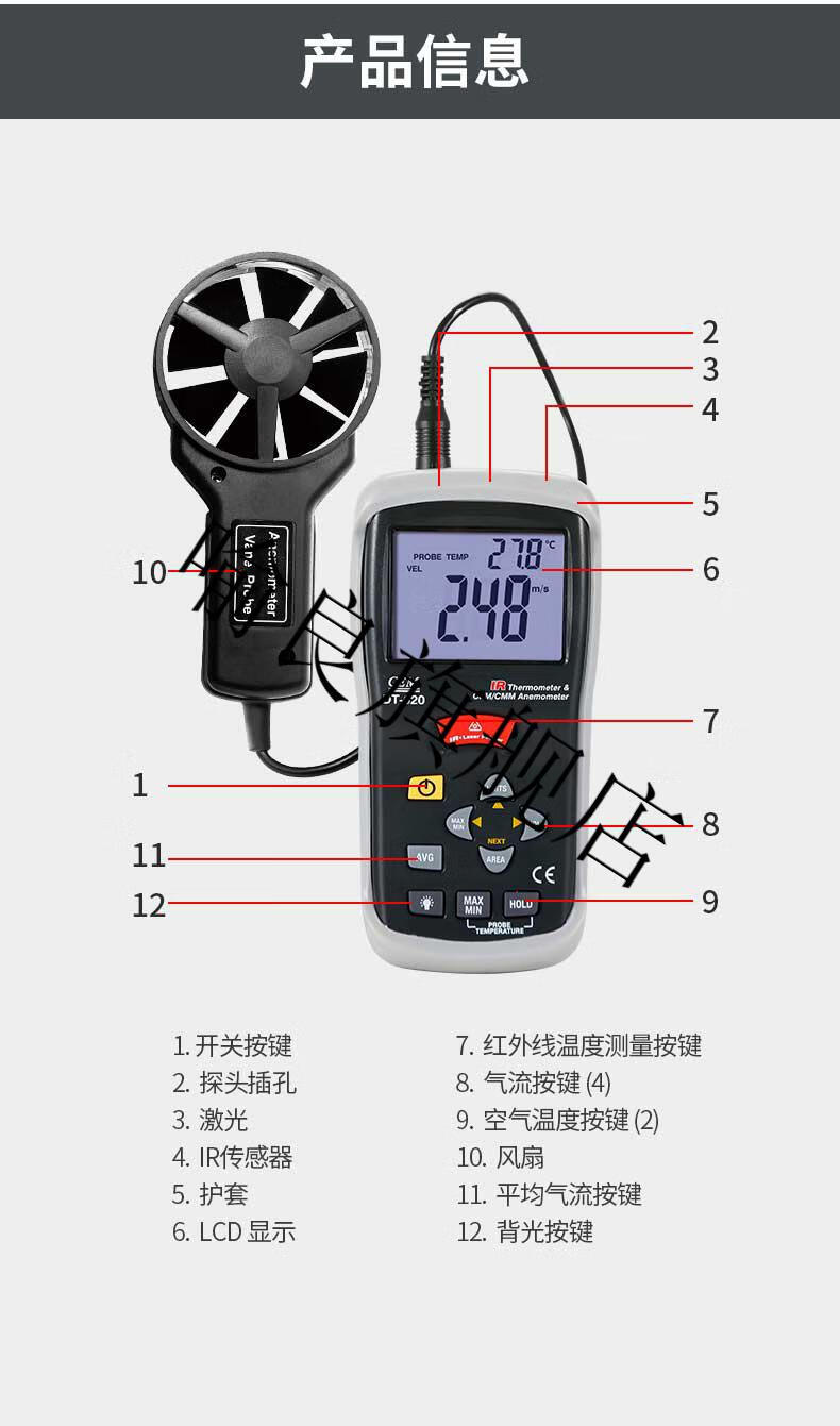 cem华盛昌多功能高精度风速仪风度计dt618/619/620数显风速计 dt-618