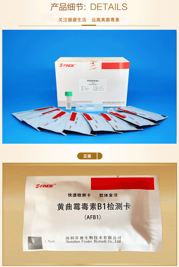 黄曲霉毒素b1检测卡试纸饲料猫粮粮食谷物花生油茶叶酵素 5条【图片