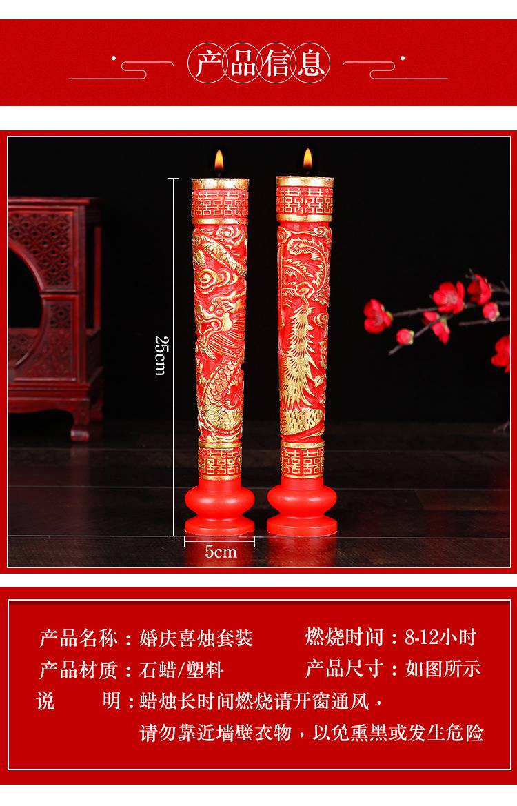 婚礼拜堂龙凤喜字红花烛一对结婚烛台洞房蜡烛无烟 龙凤蜡烛1对【图片