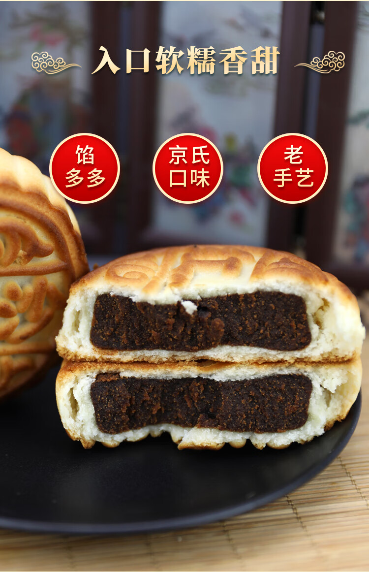 月饼京式老式五仁月饼豆沙中秋东北手工传统红枣糕点零食点心 怀旧老