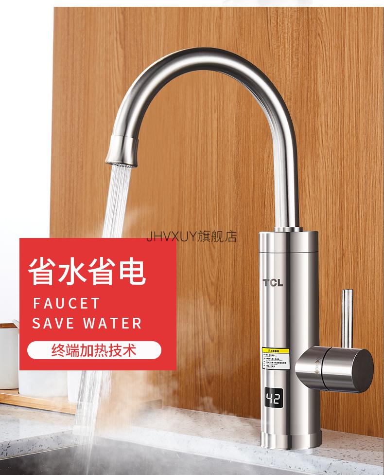 新款tcl电热水龙头tcl电热水龙头速热即热式数显冷热两用厨卫不锈钢下
