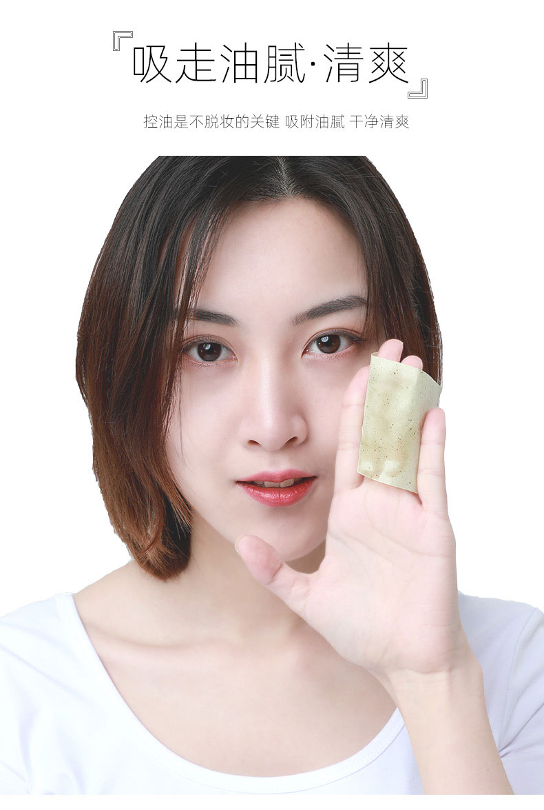 蜜粉吸油纸300张吸油纸面部女学生控油竹炭蜜粉男收缩毛孔油纸补妆