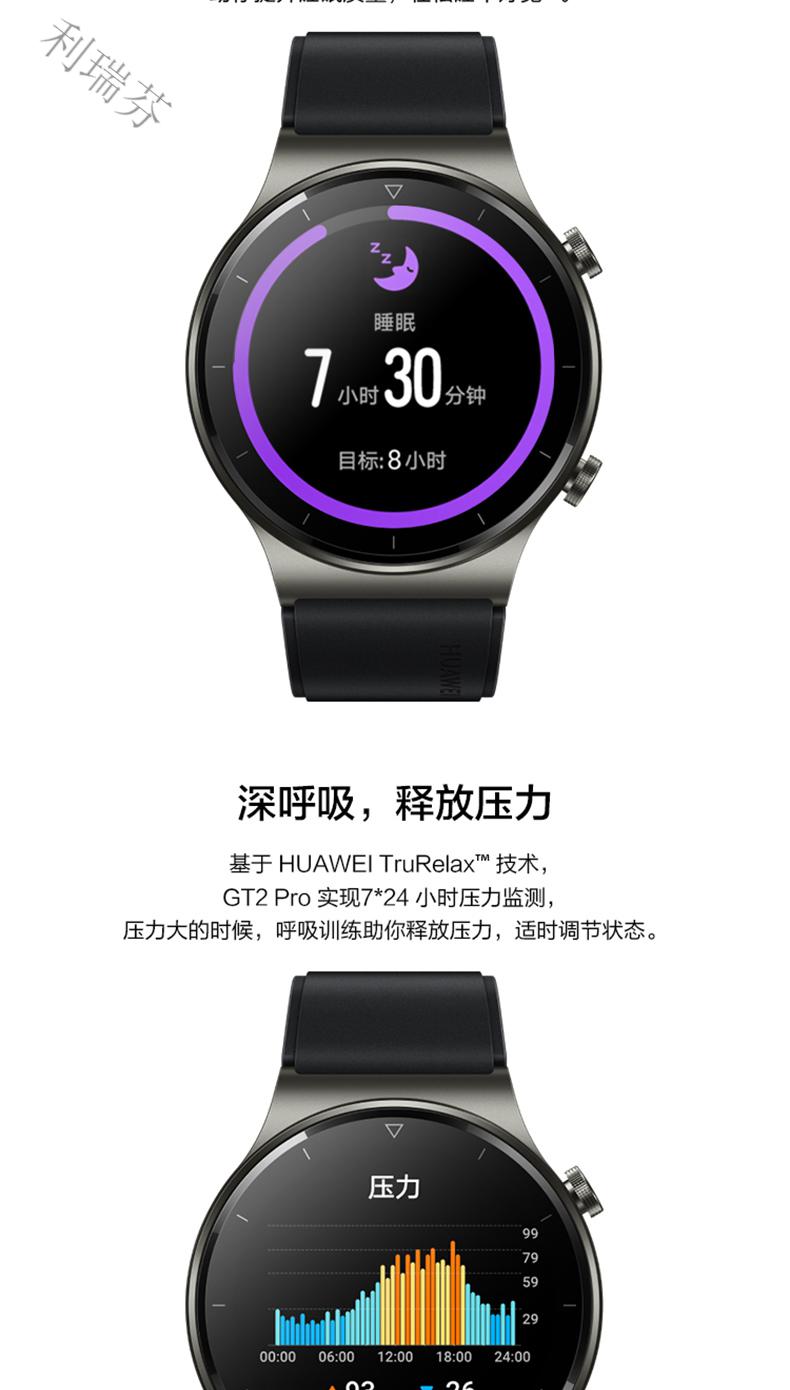 华为(huawei)华为手表watch gt2 pro运动智能ecg心率电话 【ecg版-曜
