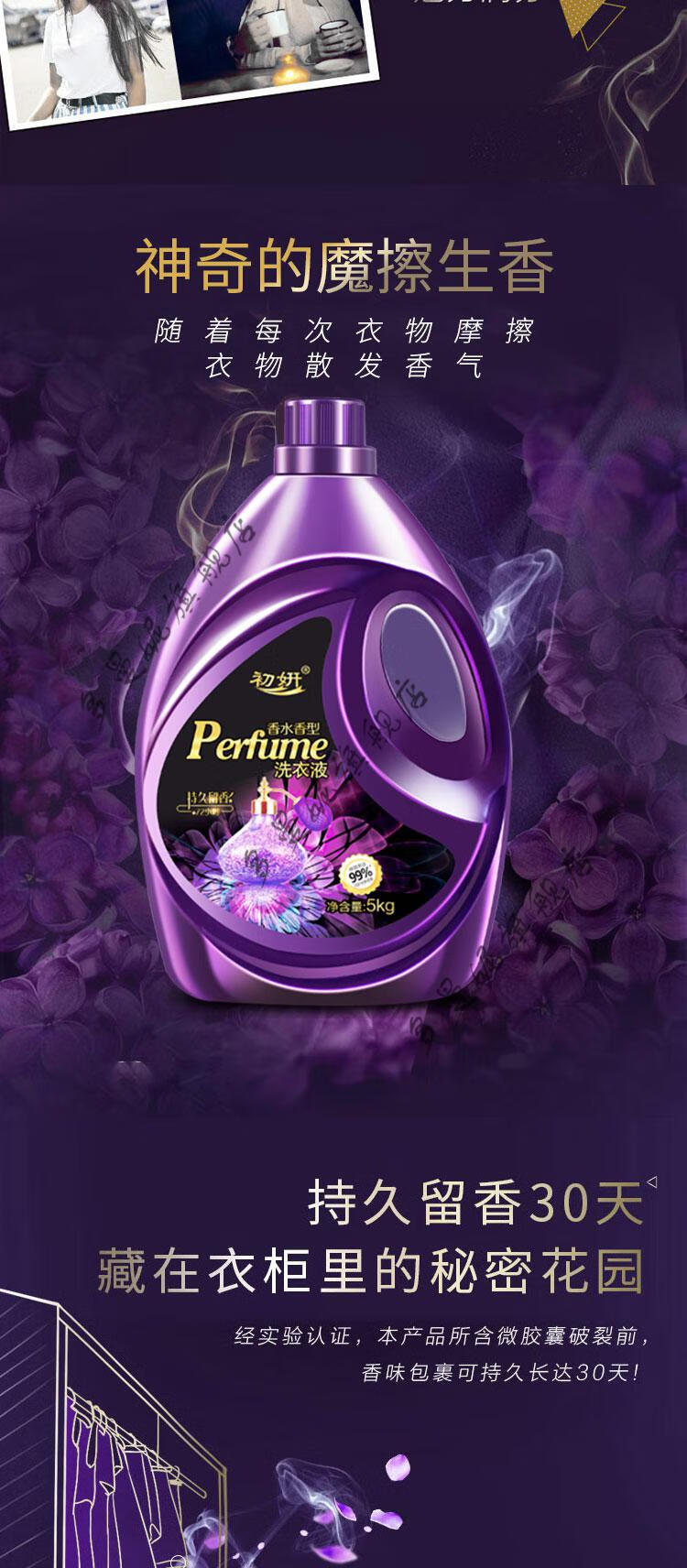 法国香氛洗衣液10斤/瓶 洗衣液法国香氛持久留香手洗衣液内衣家用促销