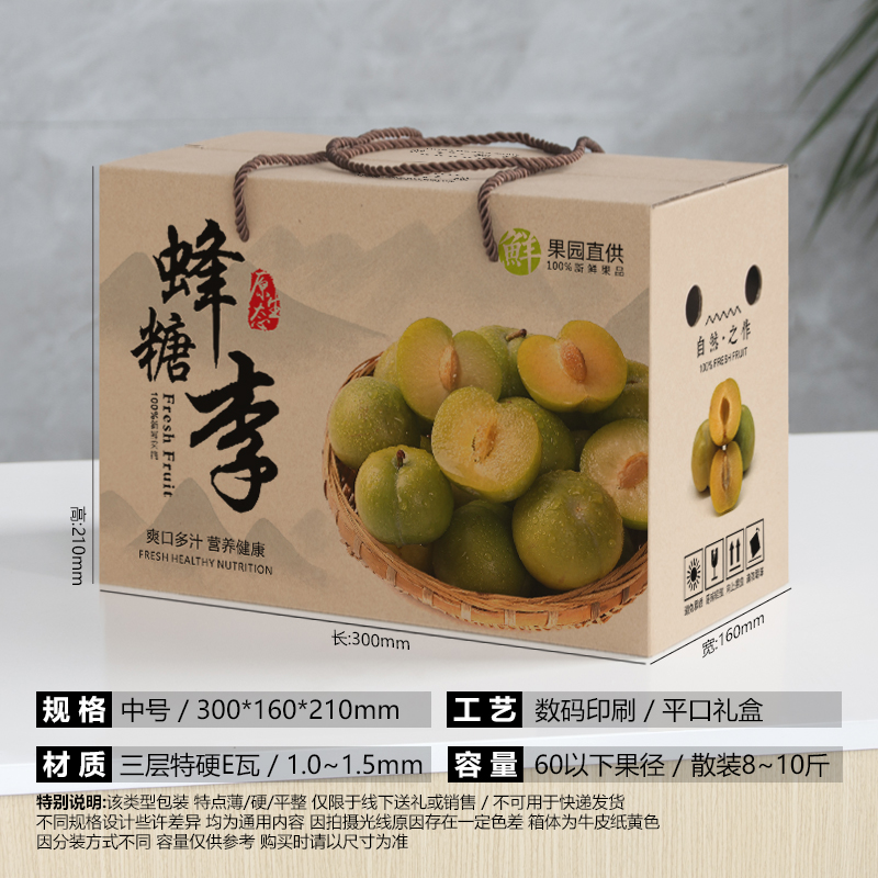 手提3510斤装蜂糖李子包装盒定制下雨荷李子小号水印屋顶礼盒空礼盒