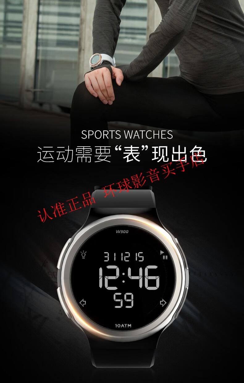 迪卡侬(decathlon) 运动手表男w900数字电子表女多功能跑步游泳防水